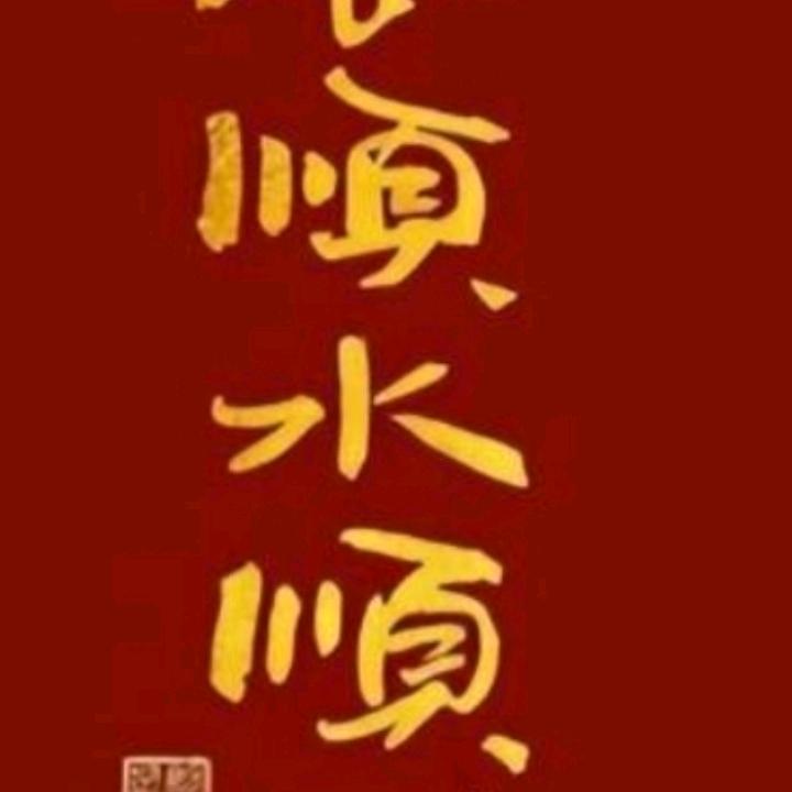 自力更生