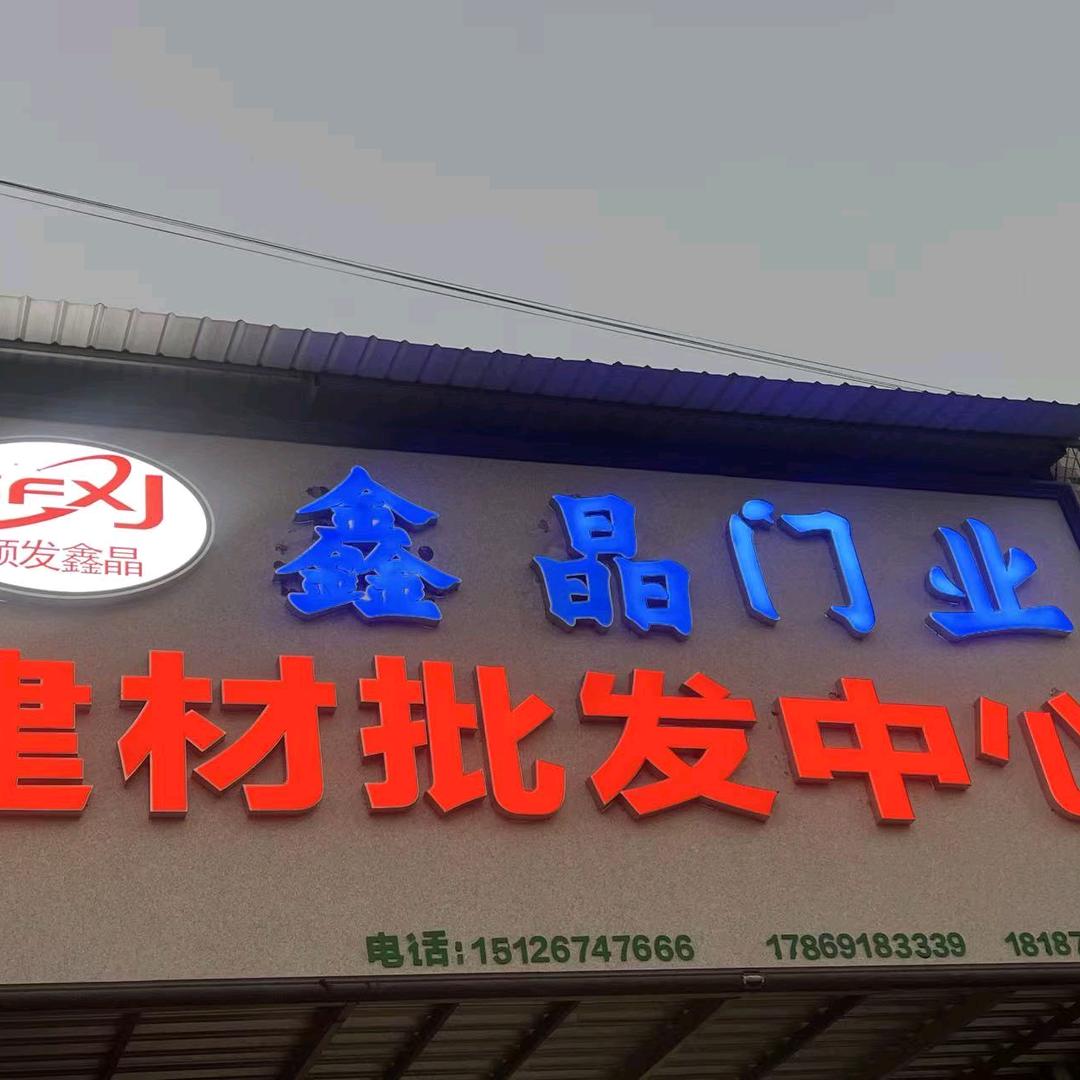 砚山县鑫晶门厂，大品牌老厂家