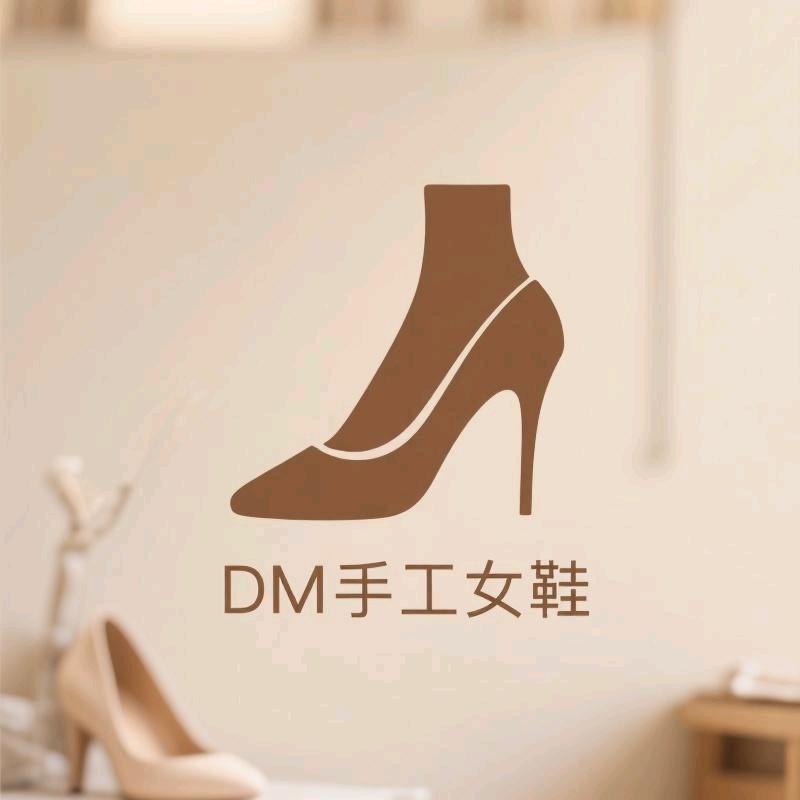 DM手工女鞋