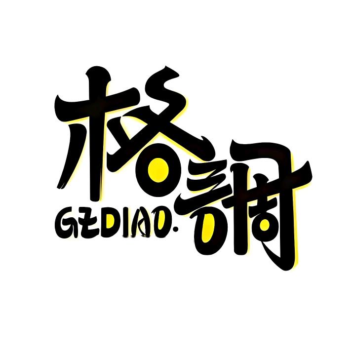 格调雅玩文玩店