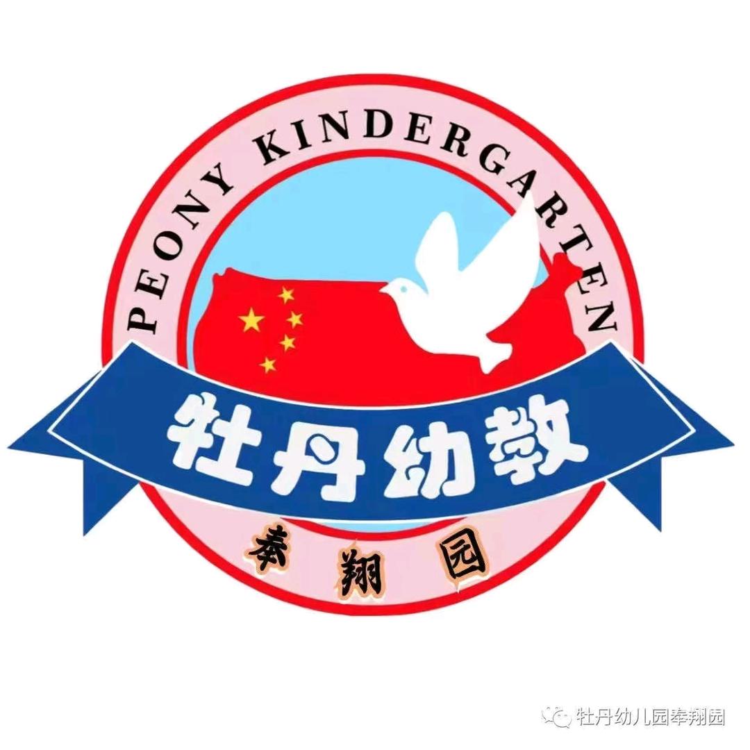 怀化市鹤城区奉翔幼儿园