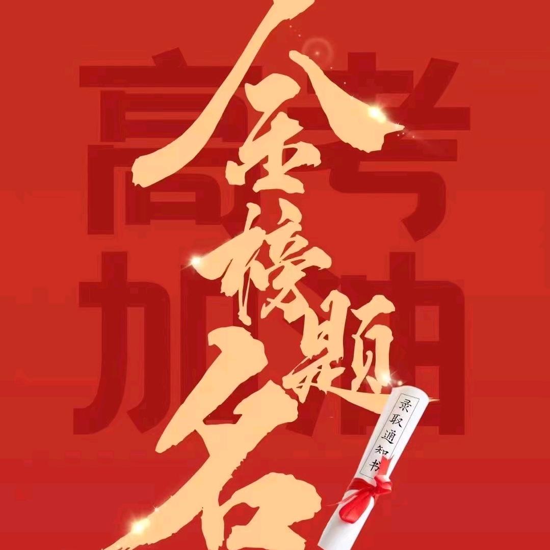 讲河南升学的王老师