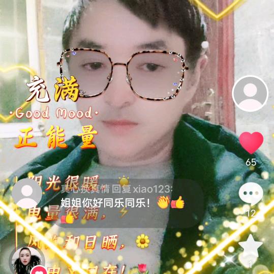 真心换真情