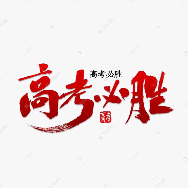 高考志愿规划(江苏)