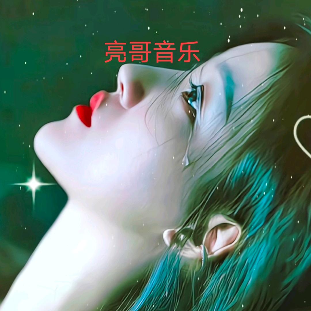 亮哥音乐《音乐制作人》