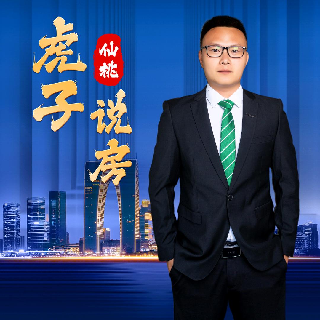 仙桃虎子看房房产