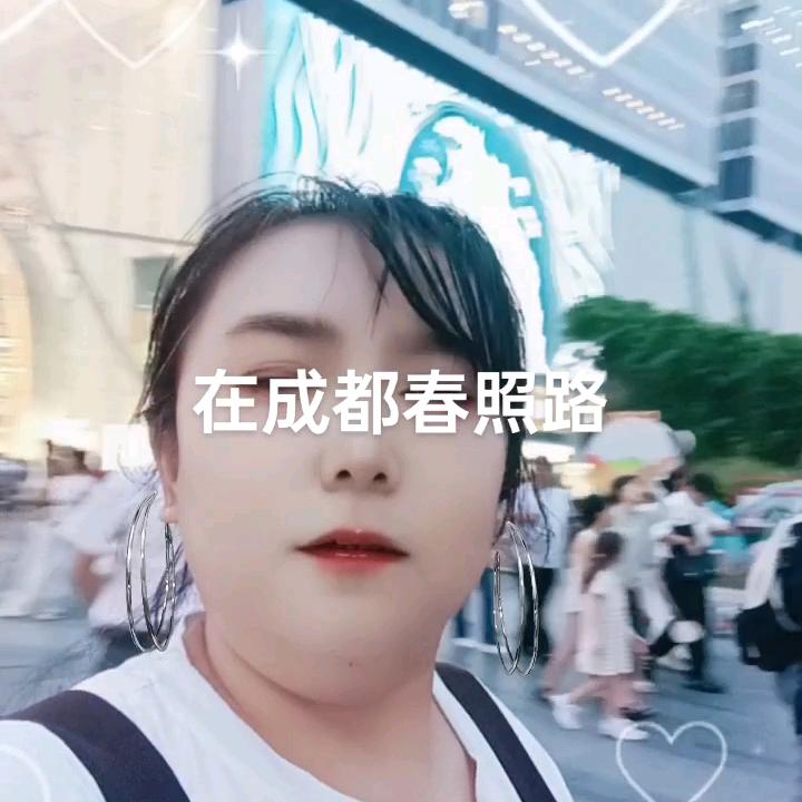 开心美一天
