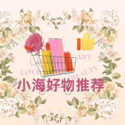 小海橱窗好物推荐