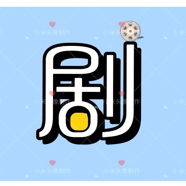 吃泡面看电影
