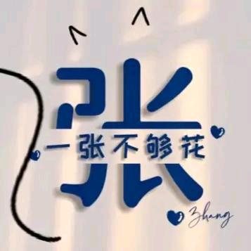 一张不够ヤ花╯