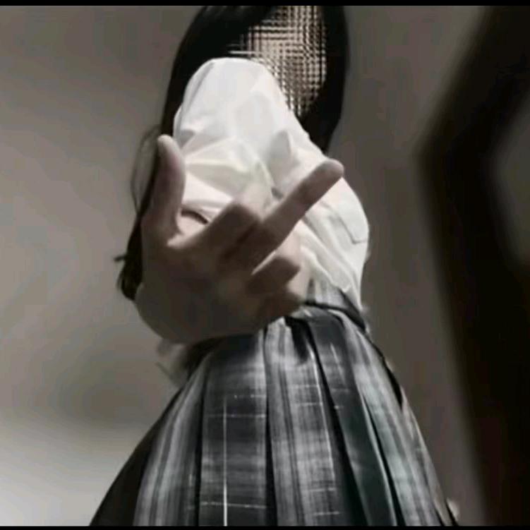 我愛妳