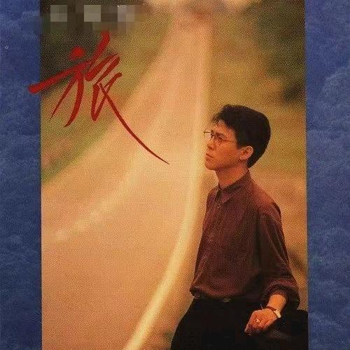 明天的星光依然灿烂