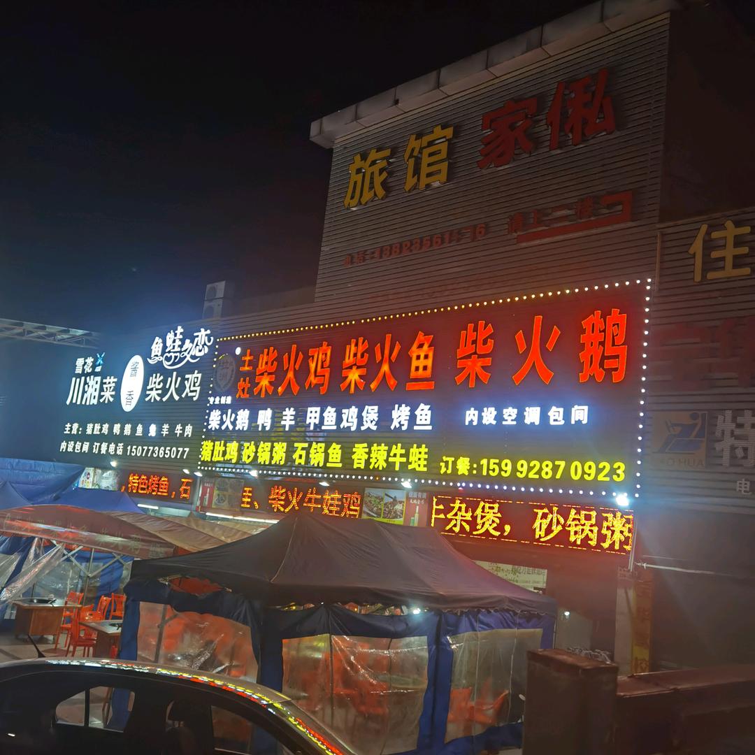钱程似锦