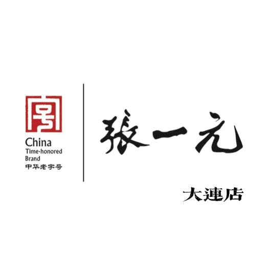 张一元大连店