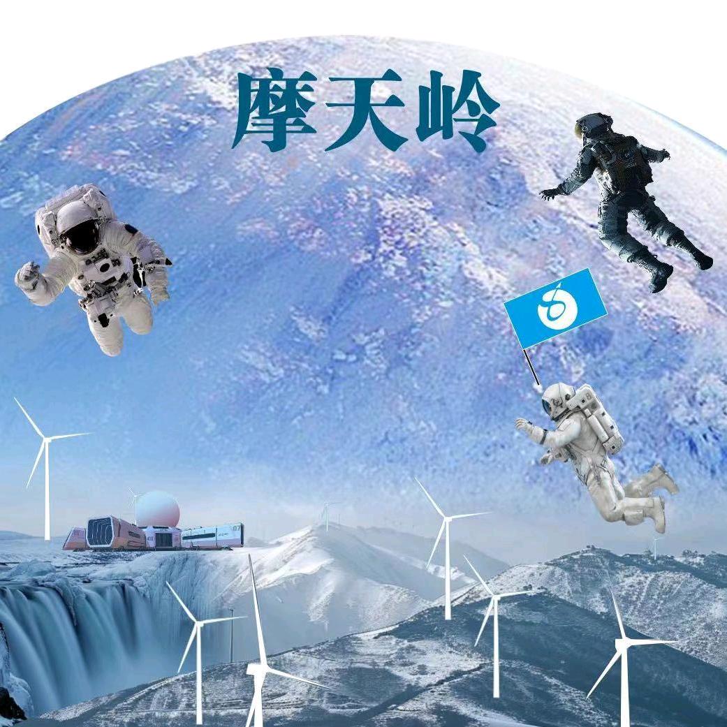 神奇摩天岭陈冬玲
