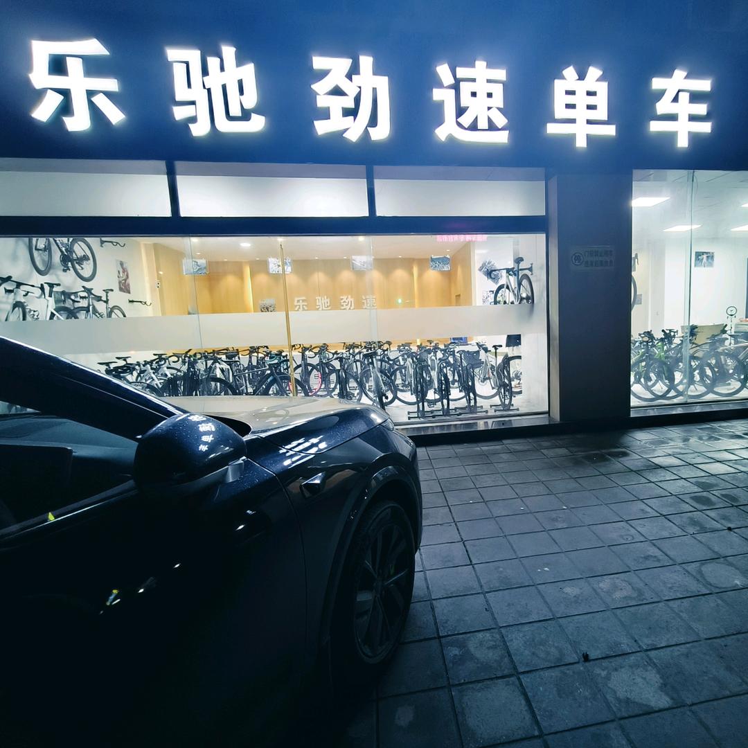 <乐驰单车>二手自行车回收