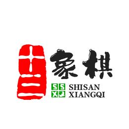 十三象棋