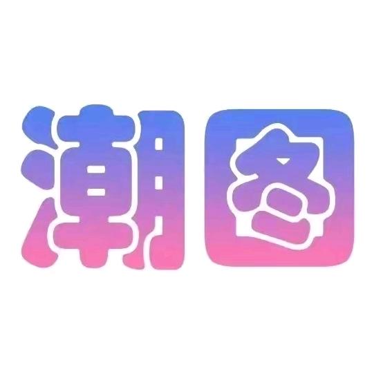 恋爱潮图