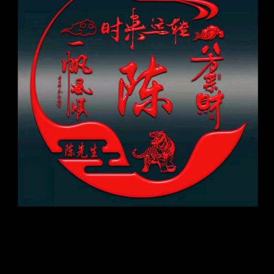 建哥