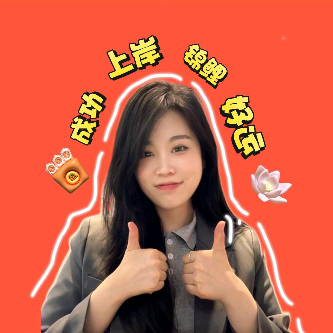 公考小羊老师
