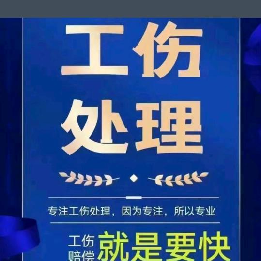 浩屿工伤-陈老师