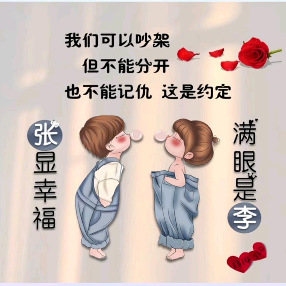 💞：༺༃总有迷妹要撩朕༃༻(有关必回)