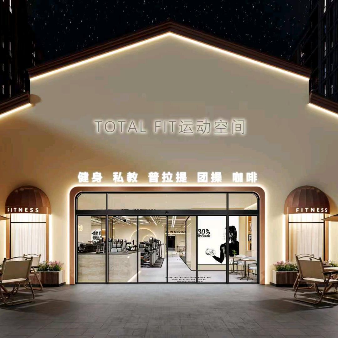 TOTALFIT运动空间官方号