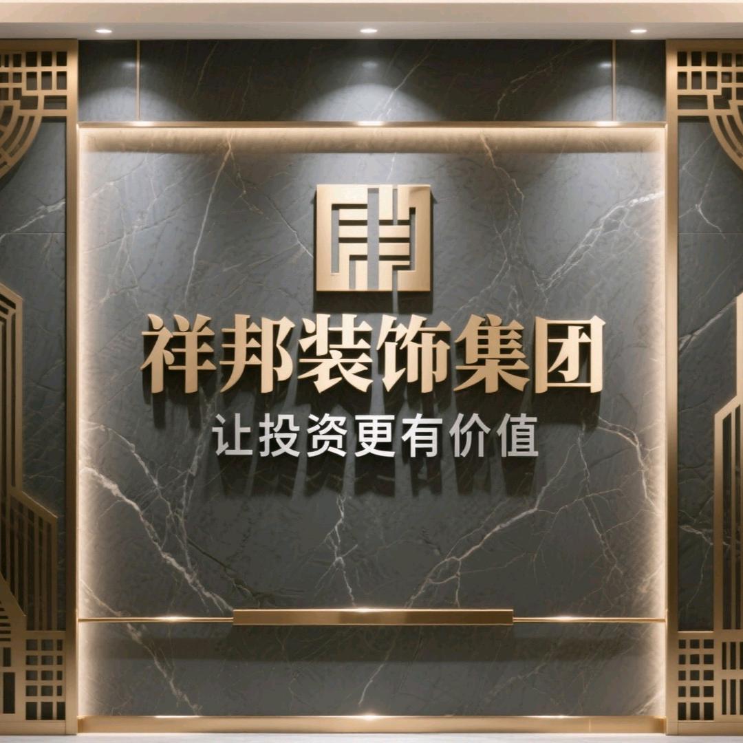 公装、家装一站式整装服务商