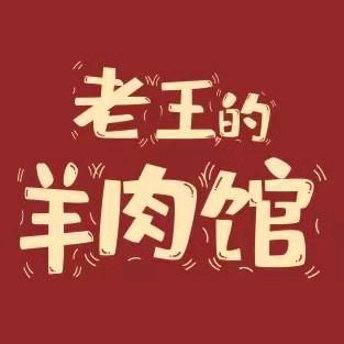 小哥烧烤