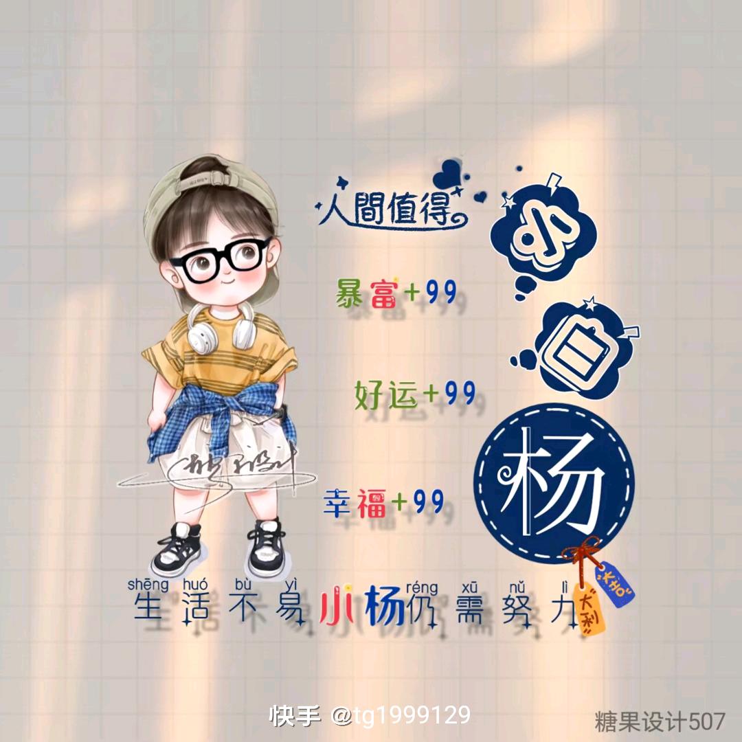 园园