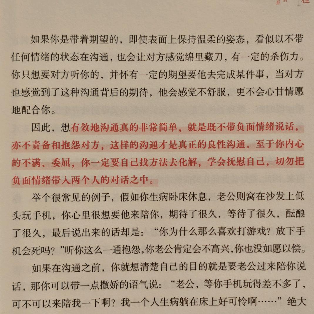 好得很