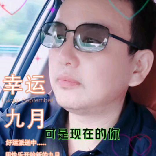 过好于生
