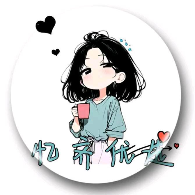 忆齐优选