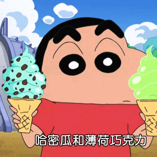 蜡笔啸新