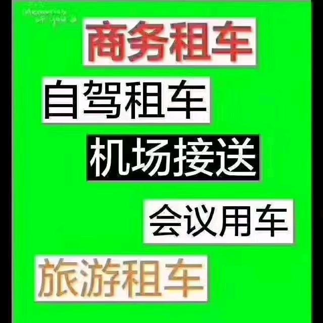 旅游汽车租赁+旅游订制包车