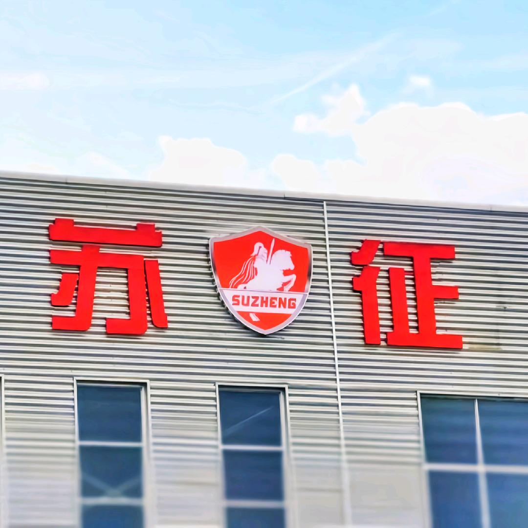 苏征电动三轮车-张玄（国际贸易）