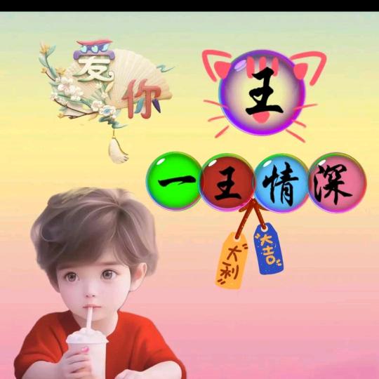 愿得一人心