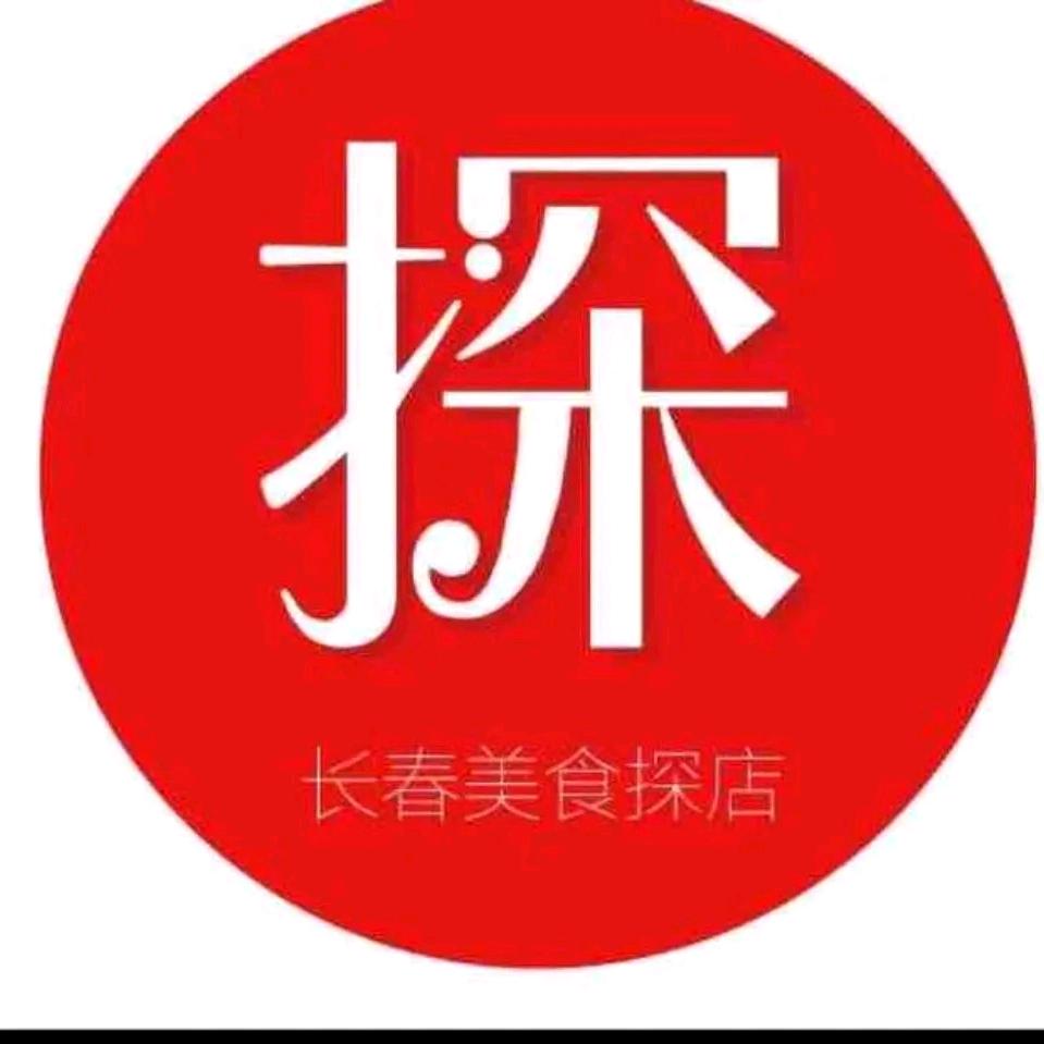 长春美食探店