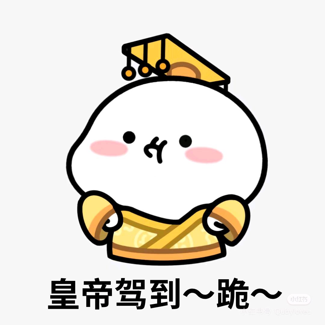乖巧