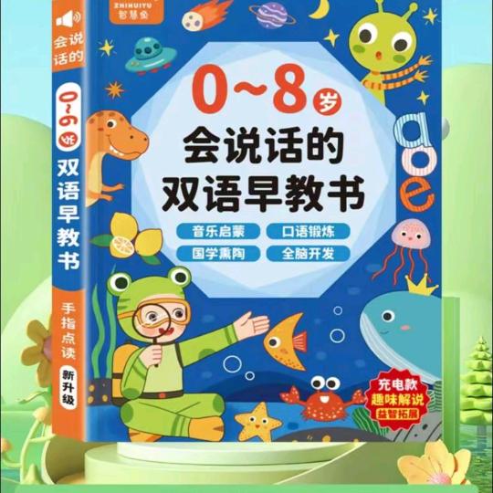 涂涂爱努力早教启蒙