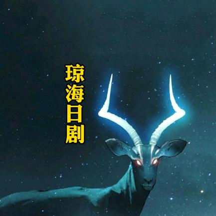 琼海日剧