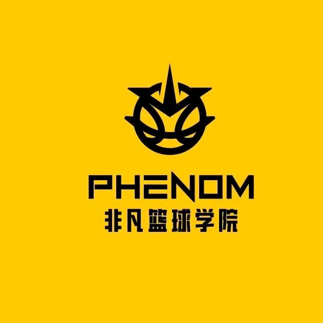 Phenom非凡篮球学院官方号