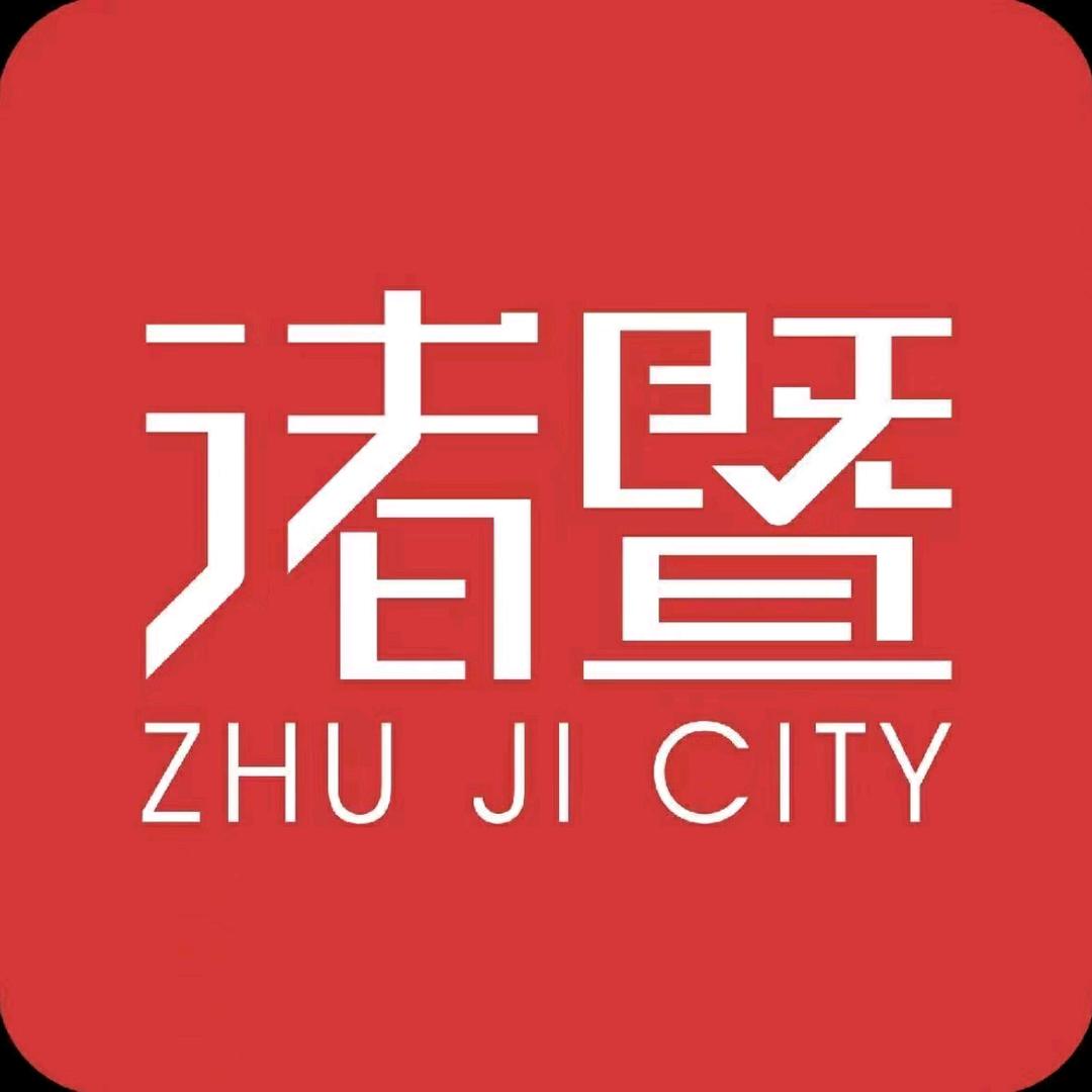 诸暨人才交流网