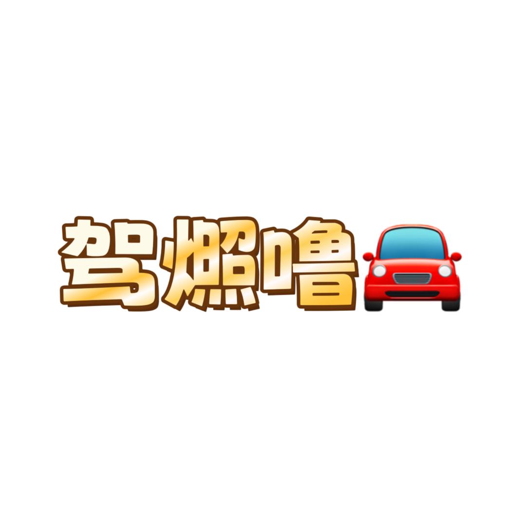 明天会更好⚡