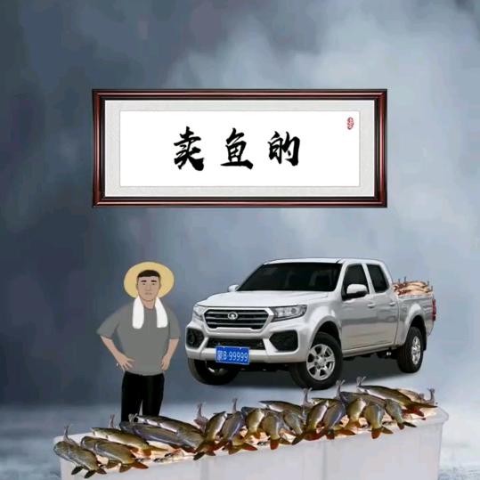 秘制酱香红烧鱼（峰峰矿区首家）