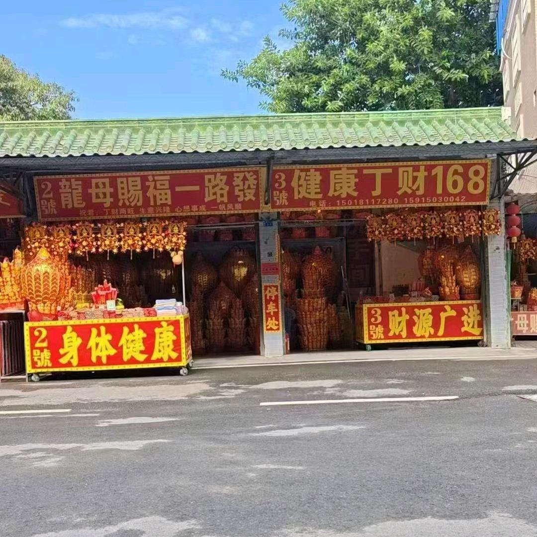 龙母祖庙（燕姐）