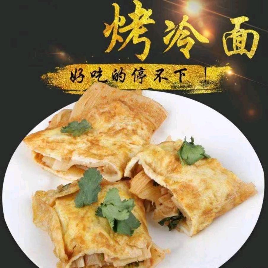 鸡西市鸡冠区金香一根一根烤冷面店（个体工商户）