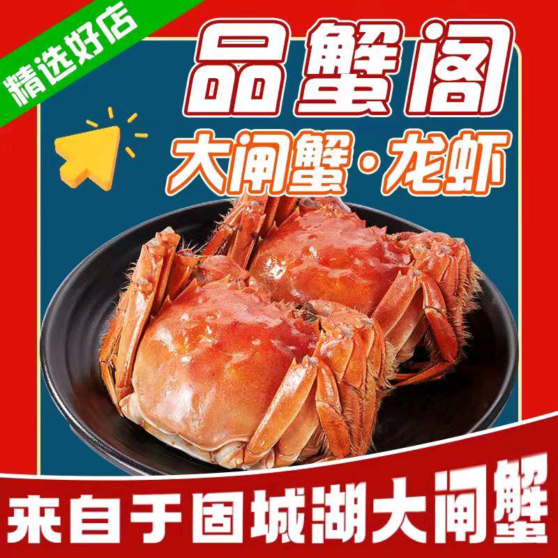 南京品蟹阁大闸蟹小时达