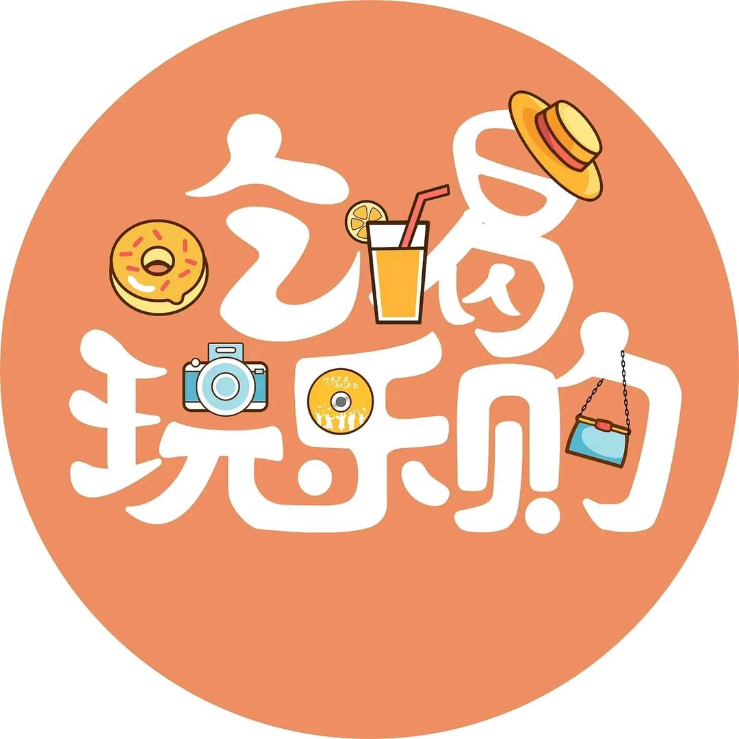 团购达人