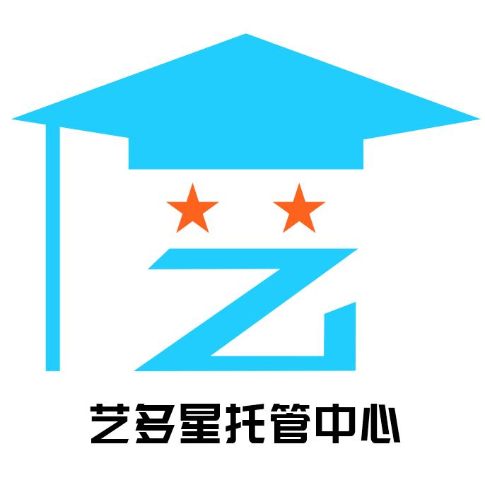 艺多星晚托培训中心